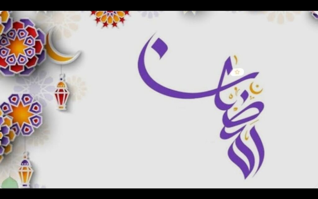 الصيام… مدرسة الصبر في زمن السرعة