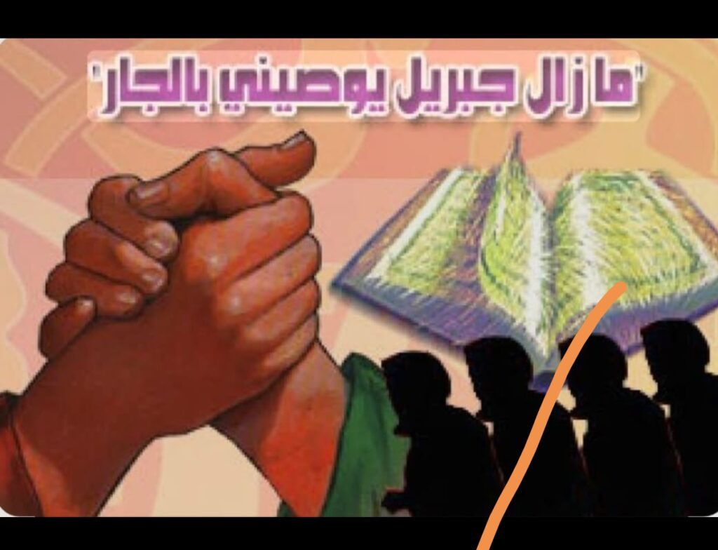 الجار في رمضان… بين ذاكرة التضامن وواقع النسيان