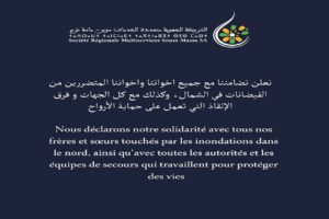 تضامن ومسؤولية.. الشركة الجهوية متعددة الخدمات سوس ماسة تؤكد تضامنها المطلق مع متضرري الفيضانات