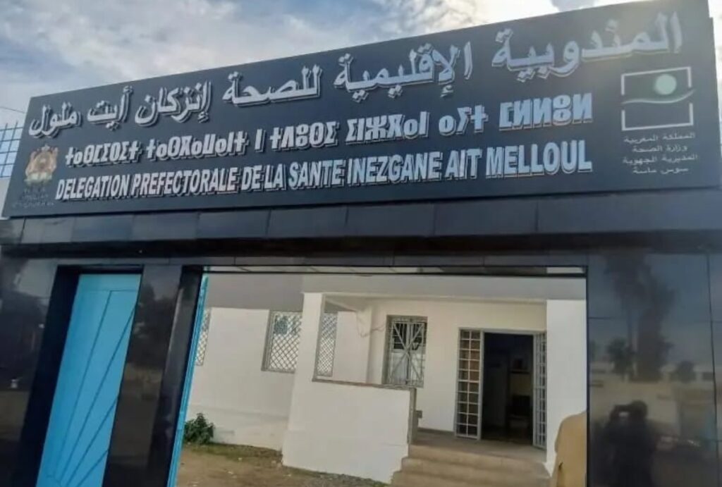 “استهداف” العمل النقابي يفجر احتجاجات الأطر الصحية بإنزكان