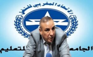 قراران في يوم واحد.. المكتب التنفيذي للجامعة الوطنية للتعليم umt يحل مكتبين إقليميين ويصدر طردا نهائيا ضد حسن أومريبط.