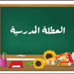 توقعات أحوال الطقس اليوم الاثنين 02 مارس 2026