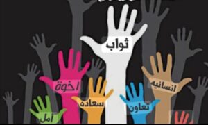 رمضان مدرسة التطوع: كيف يعيد الشباب تشكيل روح التضامن