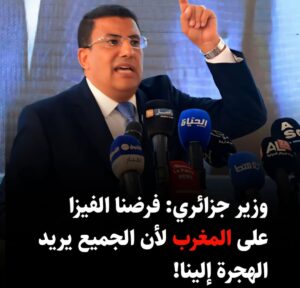 الجزائر… أوروبا الجديدة التي يحلم بها المغاربة والأفارقة