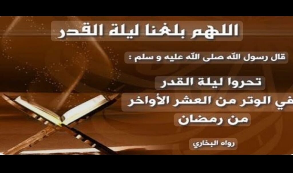 العشر الأواخر… بداية النهاية الجميلة