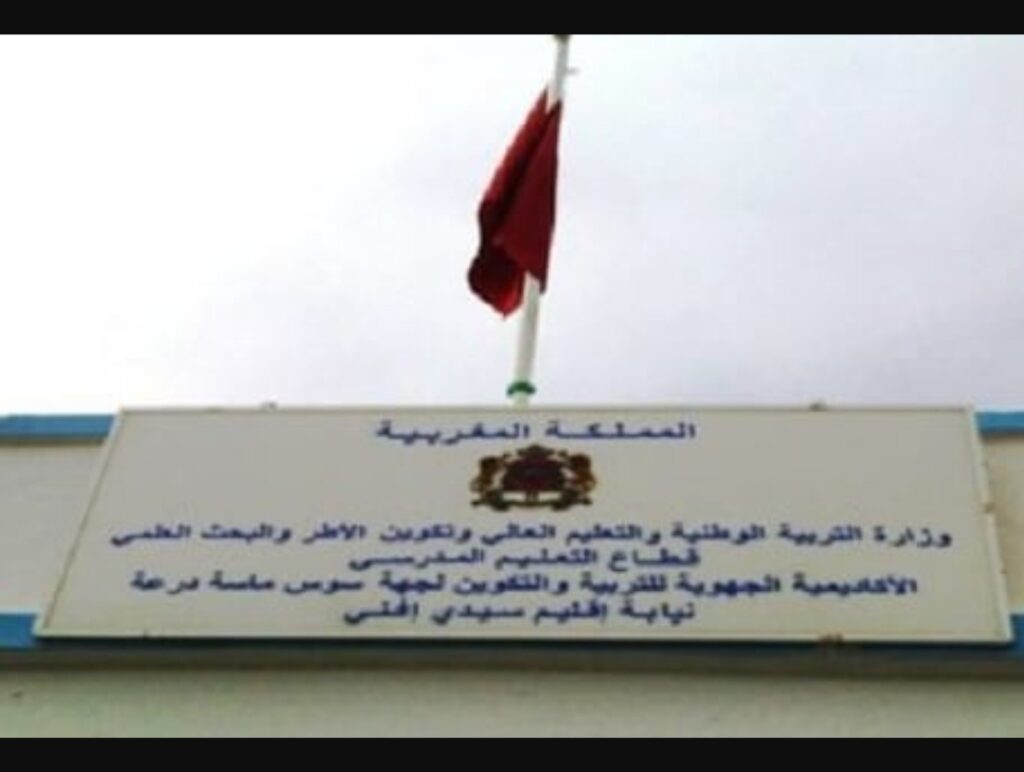 سيدي إفني: فتيل التوتر يشتعل بين المديرية الإقليمية والمتصرفين التربويين.. والنقابات تدخل على الخط