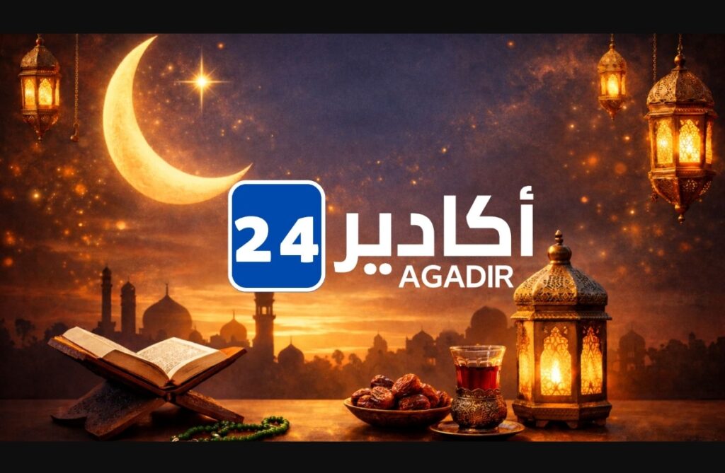 جريدة أكادير 24 الإلكترونية تهنئ زوارها و قراءها بمناسبة عيد الفطر المبارك