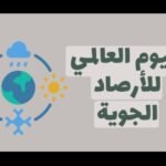 العصبة تعيد برمجة مؤجلات الجولتين 10 و11 بعد التوقف الدولي