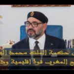 الطرز الأمازيغي يزين قميص “أسود الأطلس” الجديد قبل مونديال 2026