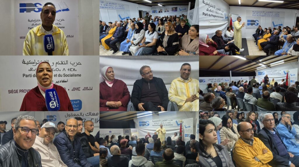 حزب التقدم والاشتراكية يواصل دينامية القرب بأكادير.. لقاء تواصلي يضع انشغالات ساكنة بنسركاو في صلب الاهتمام.. (+ صور وفيديو )