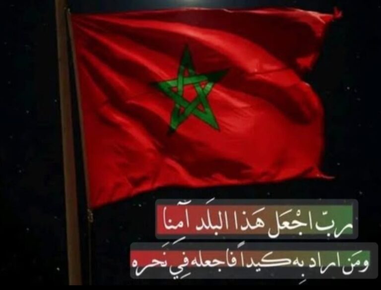 المغرب ليس صدفة… بل إرادة شعب وتاريخ ملوك يصنعان المجد