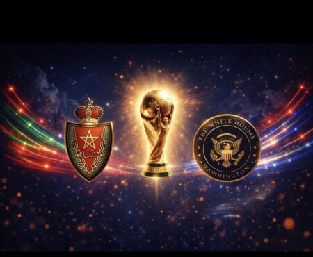خبرة المغرب الأمنية في قلب مونديال 2026: من إفريقيا إلى البيت الأبيض خبرة المغرب الأمنية في قلب مونديال 2026: من إفريقيا إلى البيت الأبيض