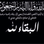 انهيار منزل يودي بحياة سيدة ويستنفر السلطات