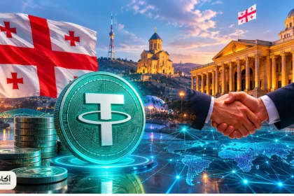 عملة جورجيا تدخل البلوك تشين.. Tether تراهن على GEL₮ بدعم حكومي - أكادير24
