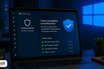ثغرات Defender تحت الهجوم.. تحديث مايكروسوفت الذي لا يجب تأجيله - أكادير24