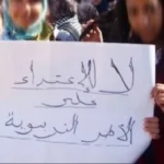 مطاردة أستاذ وتعريضه لاعتداء شنيع يسلط الضوء على تنامي العنف في قطاع التعليم، ونقابات تطالب بمقاربة شمولية لمعالجة الظاهرة - أكادير24