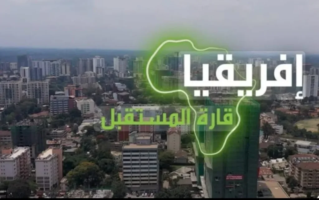 اليوم العالمي لإفريقيا… حين يصبح المستقبل مسؤولية أجيال القارة - أكادير24