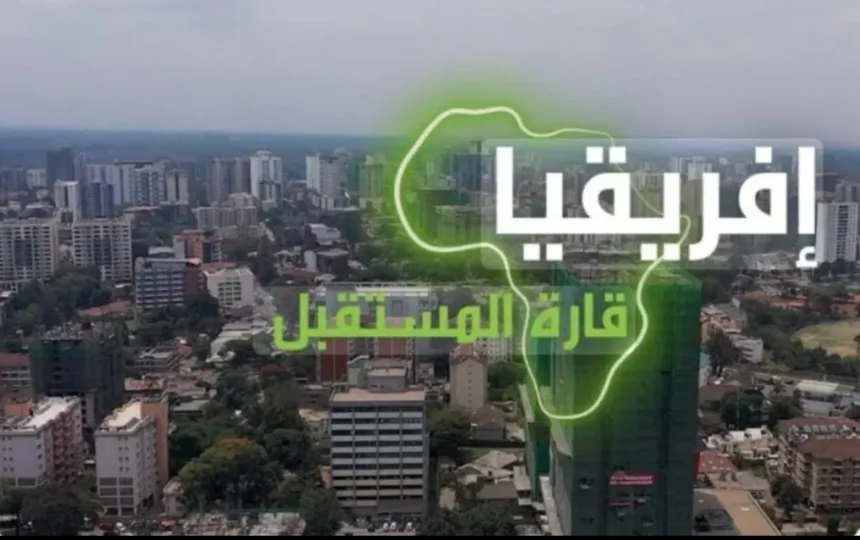 اليوم العالمي لإفريقيا… حين يصبح المستقبل مسؤولية أجيال القارة - أكادير24