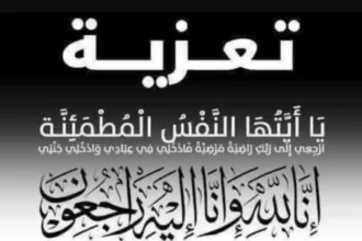 تعزية.. عمالة أكادير إداوتنان تفجع في وفاة والد رئيس قسم الشؤون الداخلية - أكادير24
