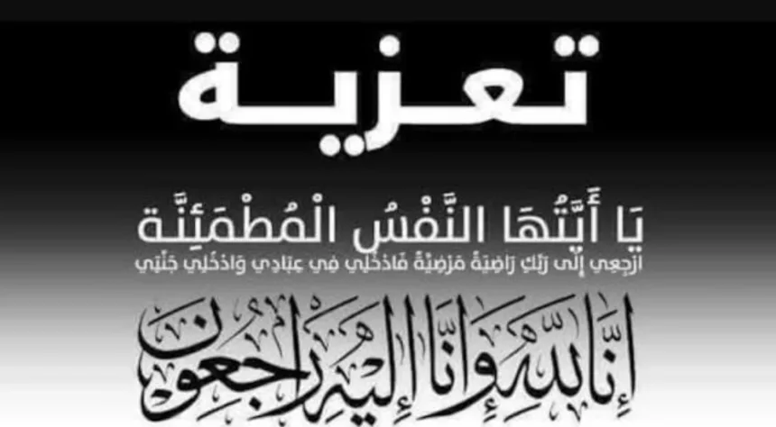تعزية.. عمالة أكادير إداوتنان تفجع في وفاة والد رئيس قسم الشؤون الداخلية - أكادير24