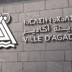 مدينة أكادير