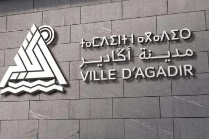 مدينة أكادير