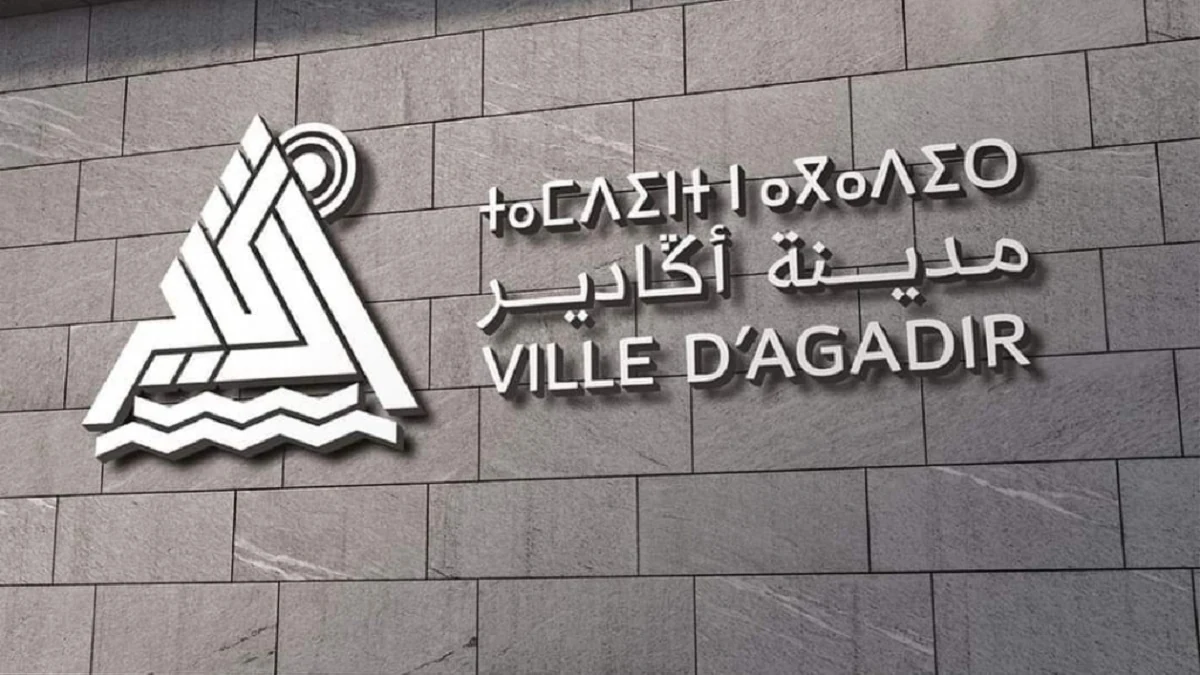 مدينة أكادير