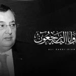 علي الفاسي الفهري المدير العام الأسبق للمكتب الوطني للكهرباء والماء الصالح للشرب