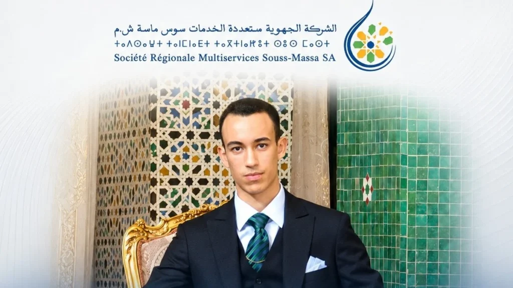 Anniversaire de Son Altesse Royale le Prince Héritier Moulay Hassan