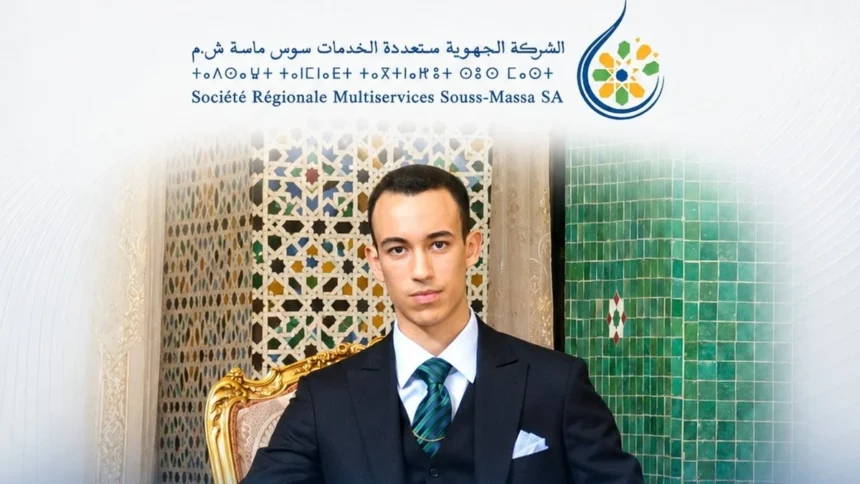 Anniversaire de Son Altesse Royale le Prince Héritier Moulay Hassan
