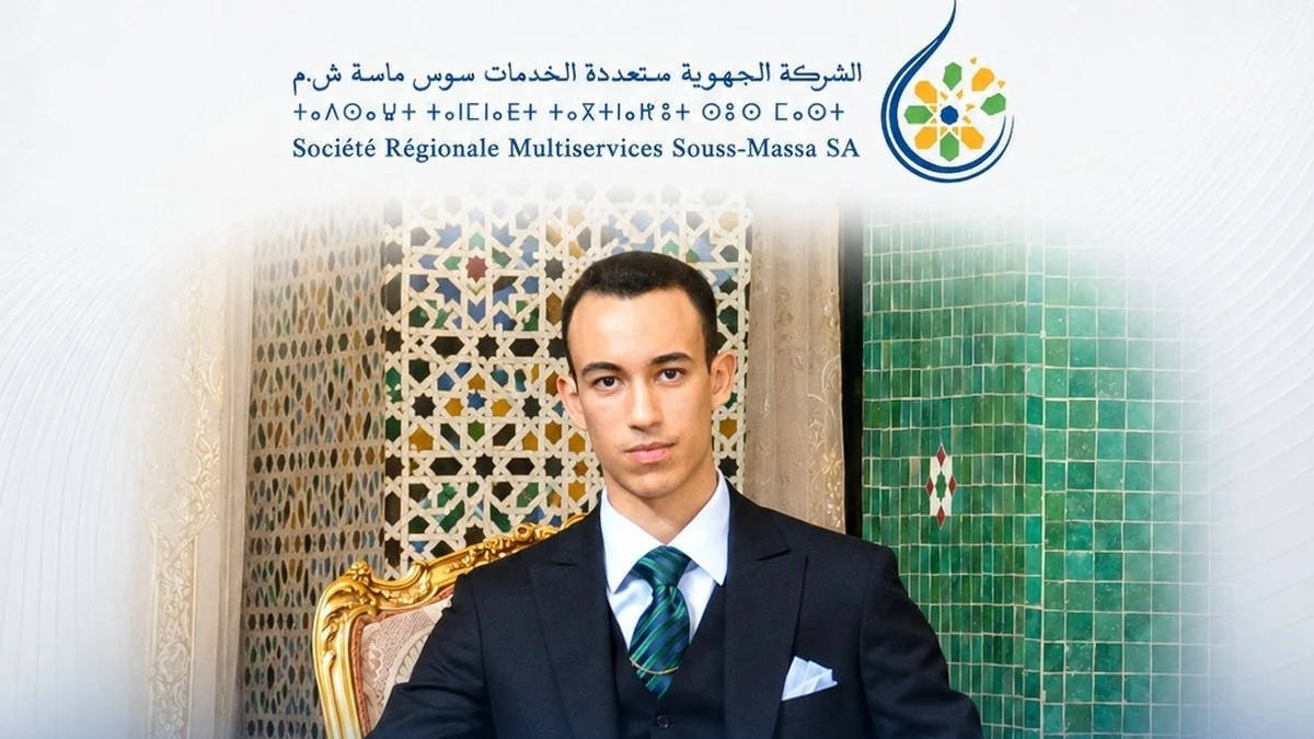 Anniversaire de Son Altesse Royale le Prince Héritier Moulay Hassan