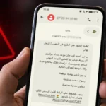 رسائل احتيالية باسم مخالفات السير تستهدف المغاربة