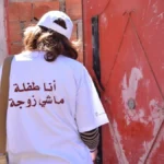 حملة حقوقية لحماية الطفلات من تزويج القاصرات بالمغرب
