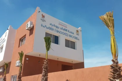 Plateforme des Jeunes - Chtouka Ait Baha