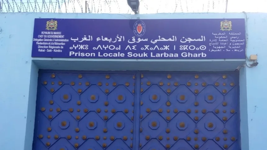 مدخل السجن المحلي سوق الأربعاء الغرب