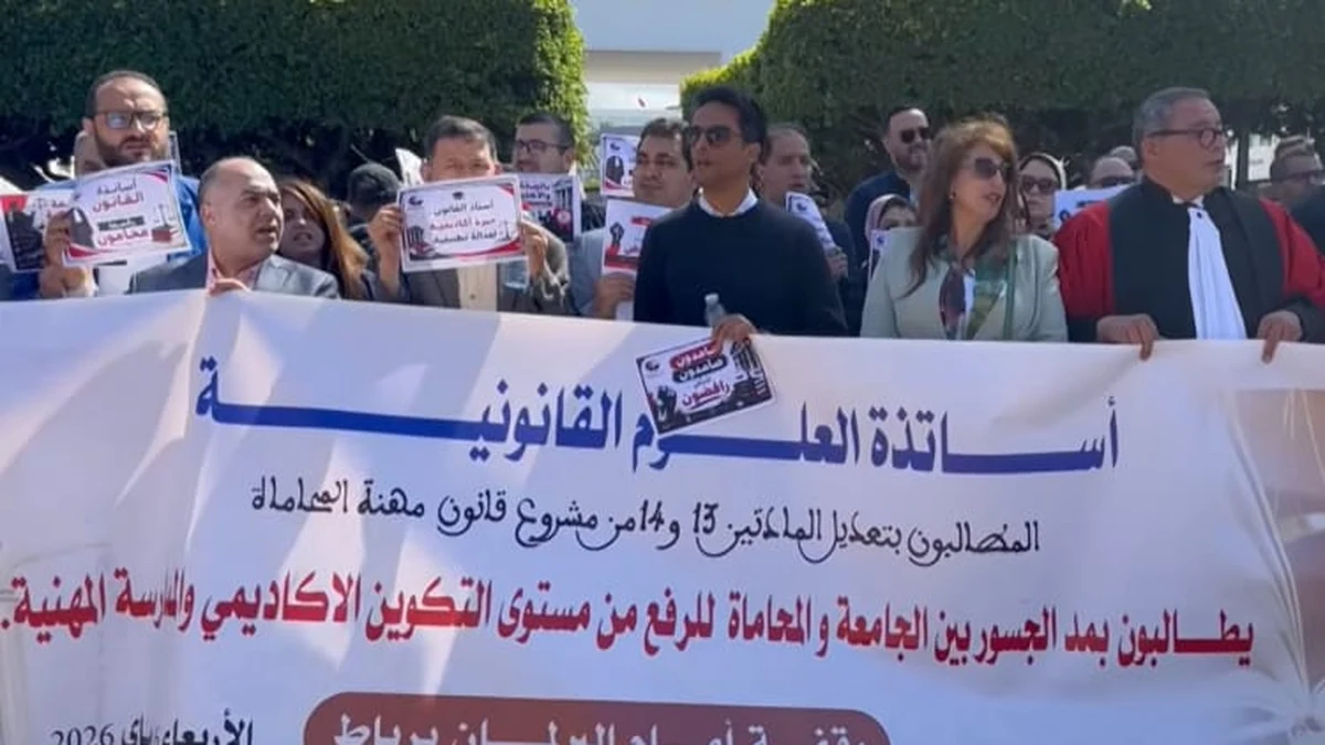 أساتذة القانون يحتجون أمام البرلمان، ويطالبون بالمساواة في ولوج مهنة المحاماة 