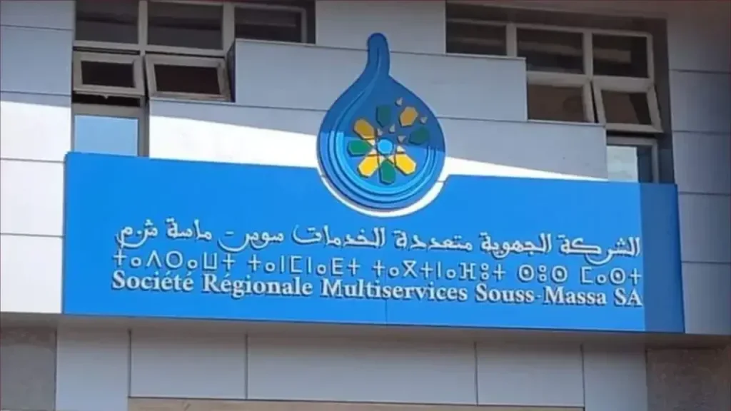 الشركة الجهوية متعددة الخدمات سوس ماسة تطلق حملة تحسيسية بمناسبة عيد الأضحى