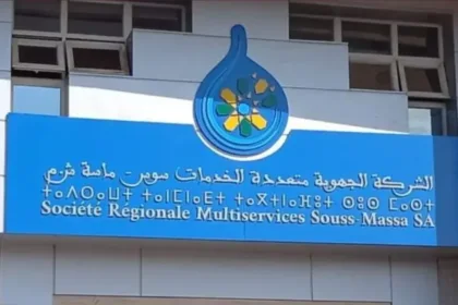 الشركة الجهوية متعددة الخدمات سوس ماسة تطلق حملة تحسيسية بمناسبة عيد الأضحى