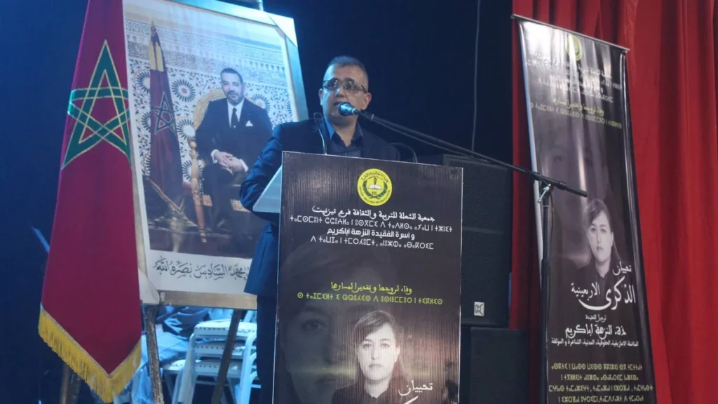 الذكرى الأربعينية لنزيهة أباكريم: حفل تأبيني يجمع الأطياف ويدعو لتخليد إرثها.
