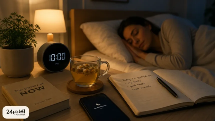 قبل أن تنامي.. 5 عادات بسيطة قد تجعل صباحك أكثر صفاءً وطاقة - أكادير24