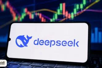 رهان صيني جديد على الذكاء الاصطناعي.. DeepSeek تقترب من تمويل يغير قواعد اللعبة - أكادير24