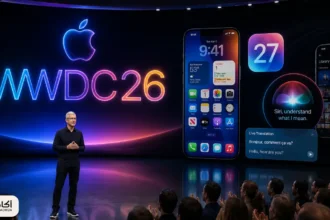 آبل أمام اختبار جديد في الذكاء الاصطناعي.. iOS 27 وSiri في صدارة ترقبات مؤتمر الغد - أكادير24