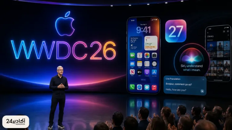  آبل أمام اختبار جديد في الذكاء الاصطناعي.. iOS 27 وSiri في صدارة ترقبات مؤتمر الغد