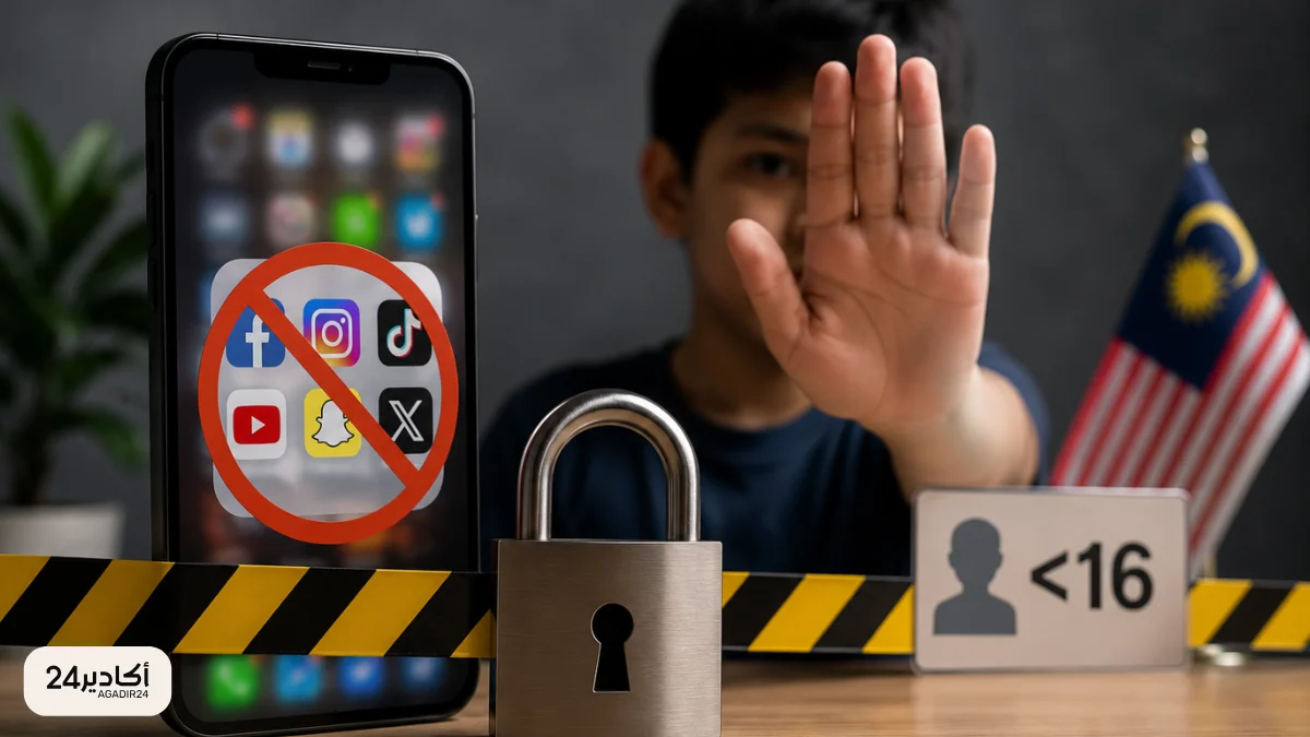 قرار يغير علاقة الأطفال بالإنترنت.. ماليزيا تمنع من هم دون 16 عاماً من فتح حسابات على منصات التواصل - أكادير24