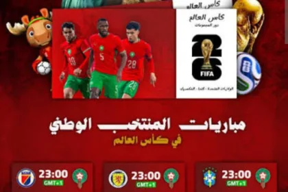 هل يتغير التوقيت الإداري بالمغرب خلال مونديال 2026؟ مقترح برلماني يثير الجدل - أكادير24