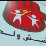 فضيحة: منظمة "ما تقيش ولدي" تطالب بتحقيق قضائي معمق في اعتداءات "دار الطالبة" بقرية با محمد - أكادير24
