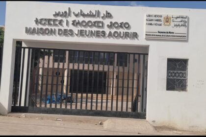 أورير تنتفض ثقافياً: نداء عاجل لإنقاذ مشروع "دار الشباب" المغلق وتعجيل فتح أبوابه