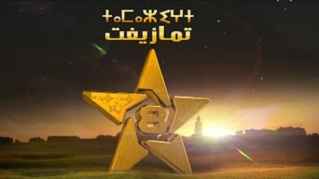tamazighte
