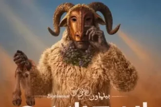 بسبب أسود الأطلس.. تعديل موعد كرنفال "بيلماون" الدولي بأكادير 2026، وهذا هو البرنامج الكامل - أكادير24