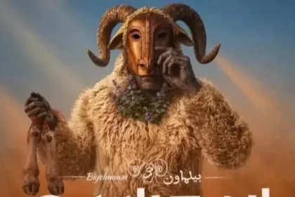 بسبب أسود الأطلس.. تعديل موعد كرنفال "بيلماون" الدولي بأكادير 2026، وهذا هو البرنامج الكامل - أكادير24